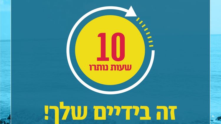 חשיפה: מה עומד מאחרי המקווה באיסלה מוחרס • הסיפור המלא